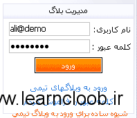 نحوه ورود به وبلاگ گروهی